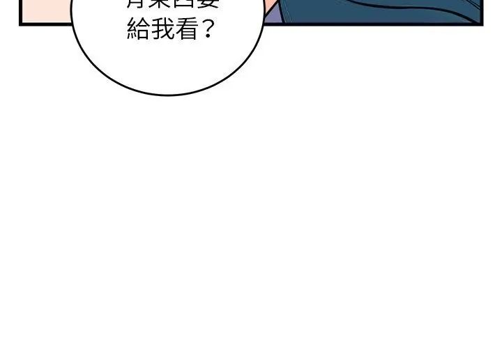 少爷的替身 - 第58話 - page 125