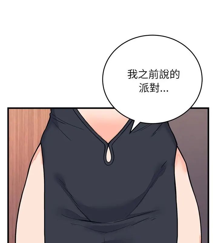 少爷的替身 - 第58話 - page 127