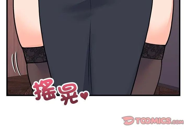 少爷的替身 - 第58話 - page 128