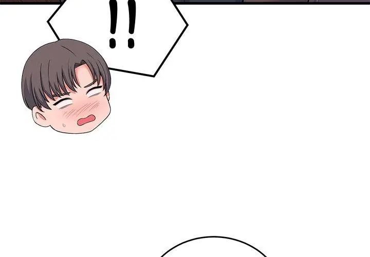 少爷的替身 - 第58話 - page 134