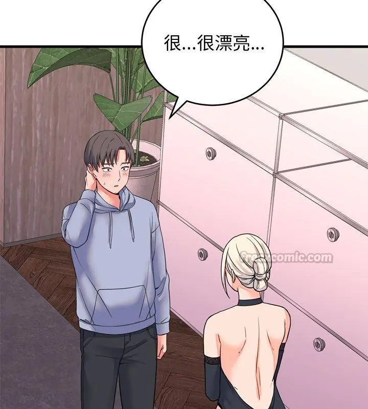 少爷的替身 - 第58話 - page 135