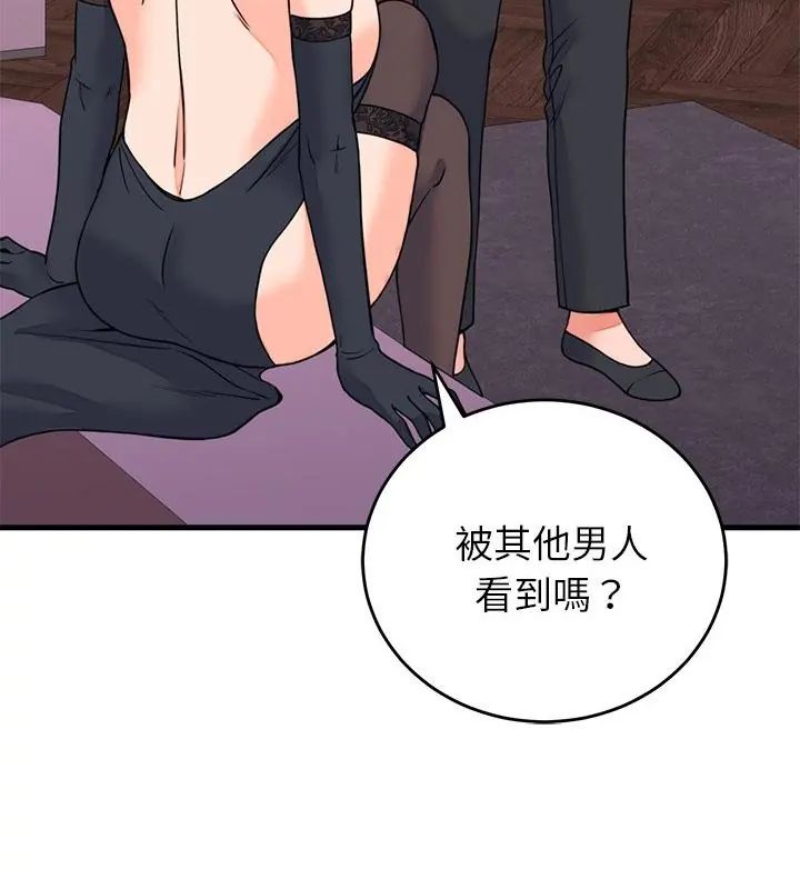 少爷的替身 - 第58話 - page 142