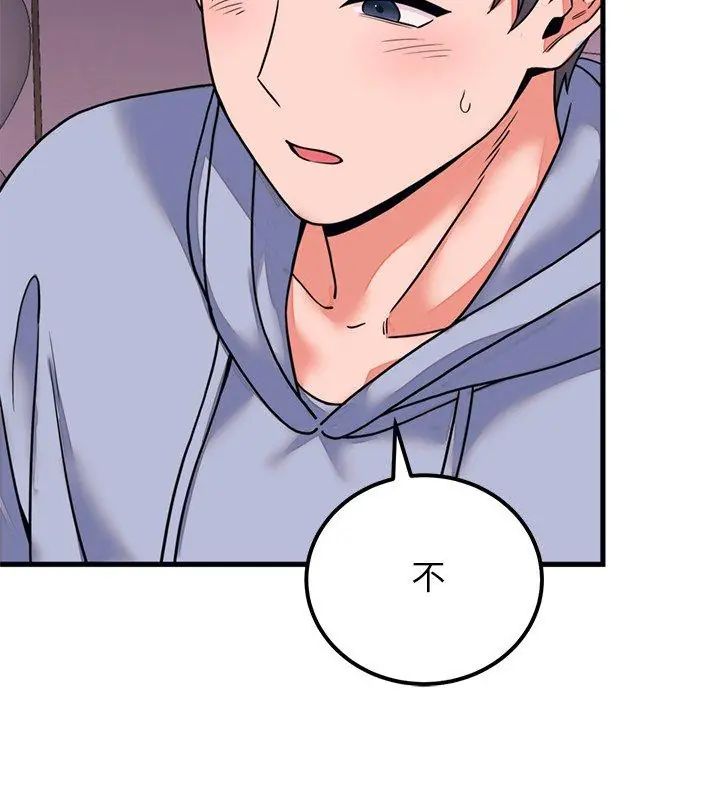 少爷的替身 - 第58話 - page 144
