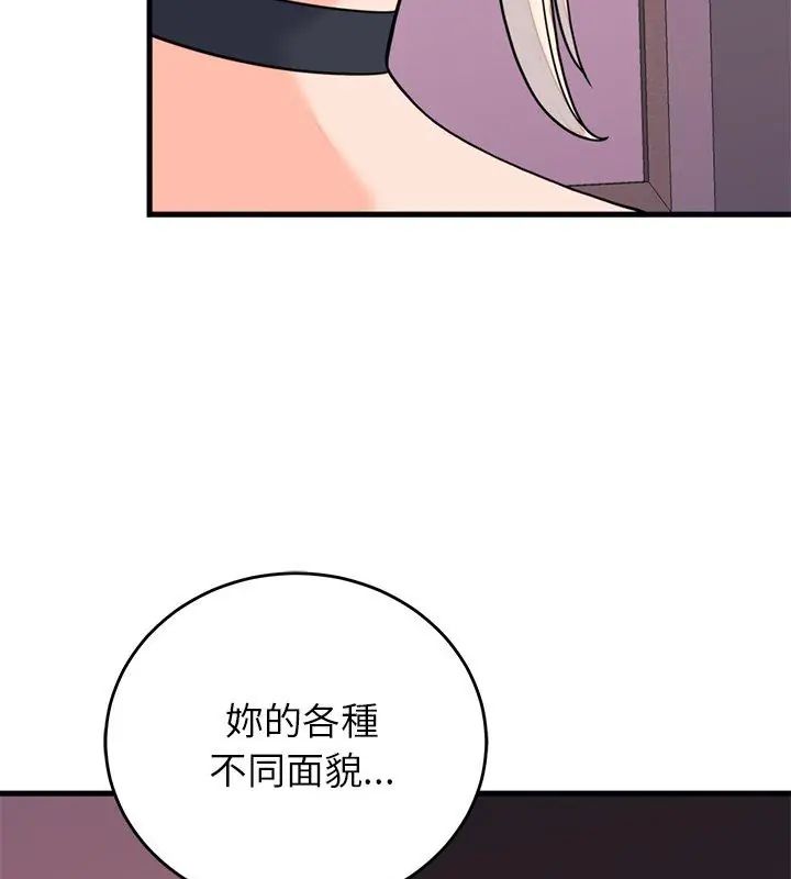 少爷的替身 - 第58話 - page 147