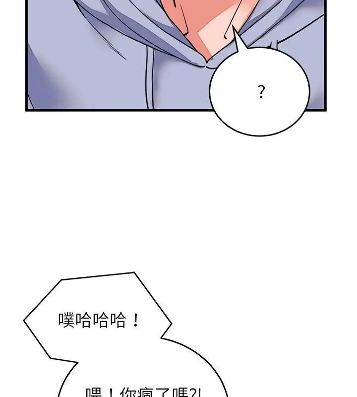 少爷的替身 - 第58話 - page 151