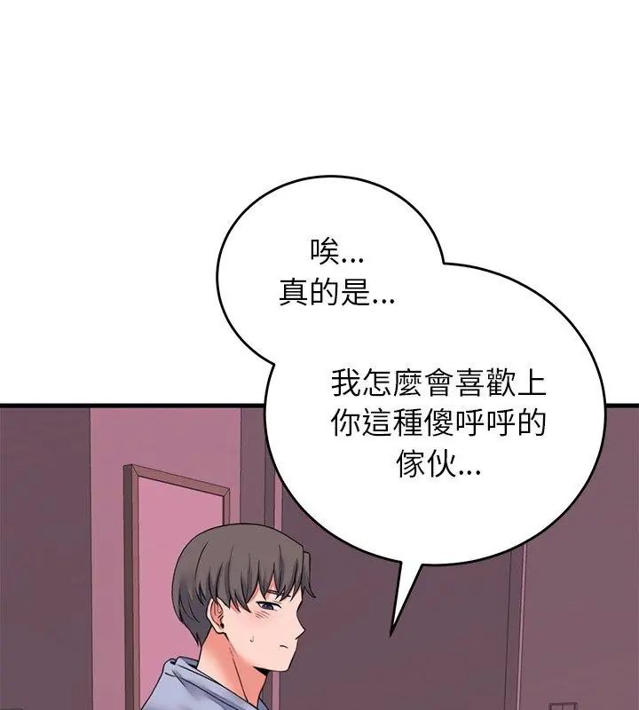 少爷的替身 - 第58話 - page 156