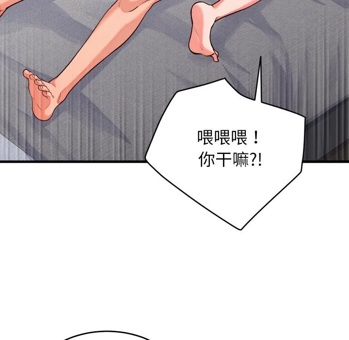 少爷的替身 - 第16話 - page 6