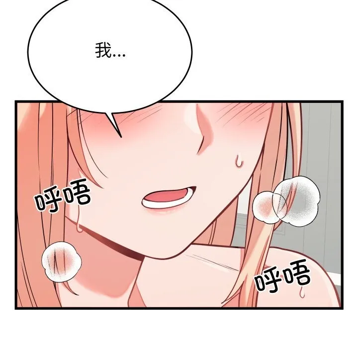 少爷的替身 - 第16話 - page 7