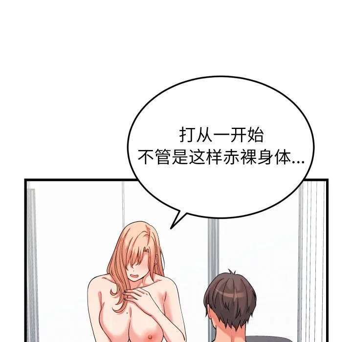 少爷的替身 - 第16話 - page 15