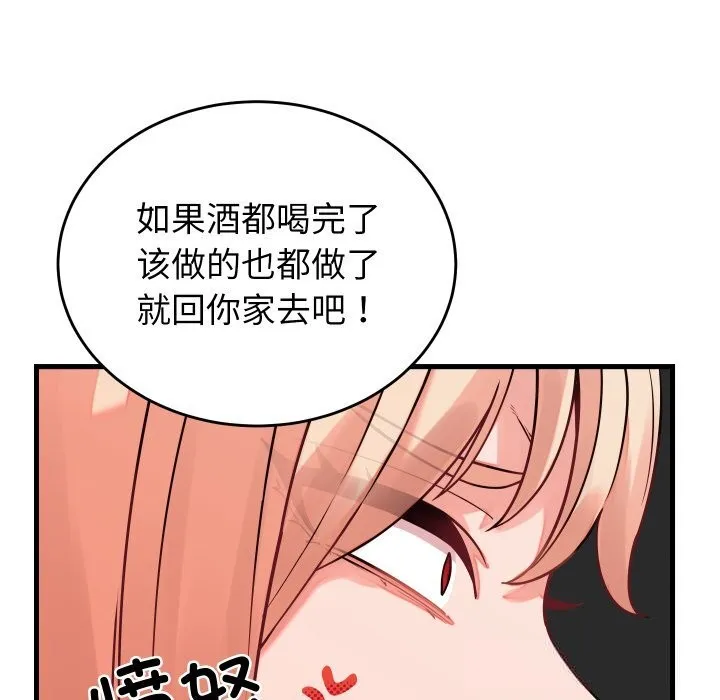 少爷的替身 - 第16話 - page 29