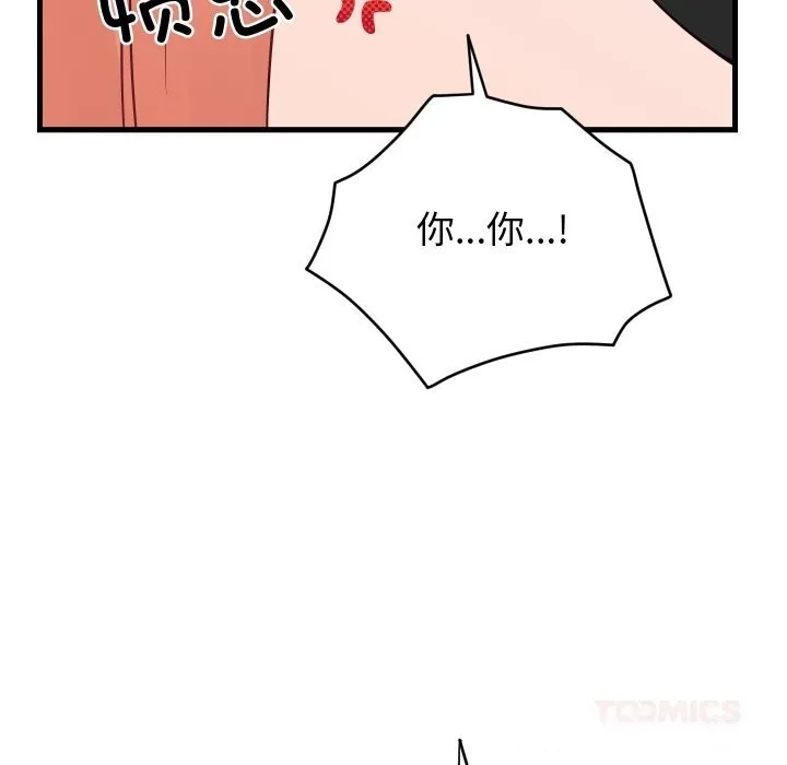 少爷的替身 - 第16話 - page 30