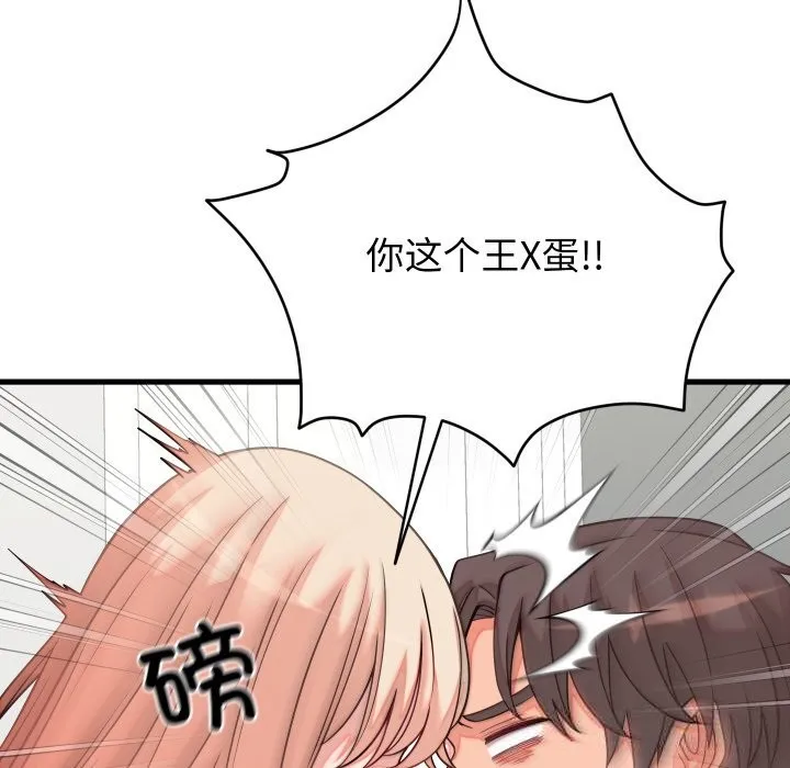 少爷的替身 - 第16話 - page 31