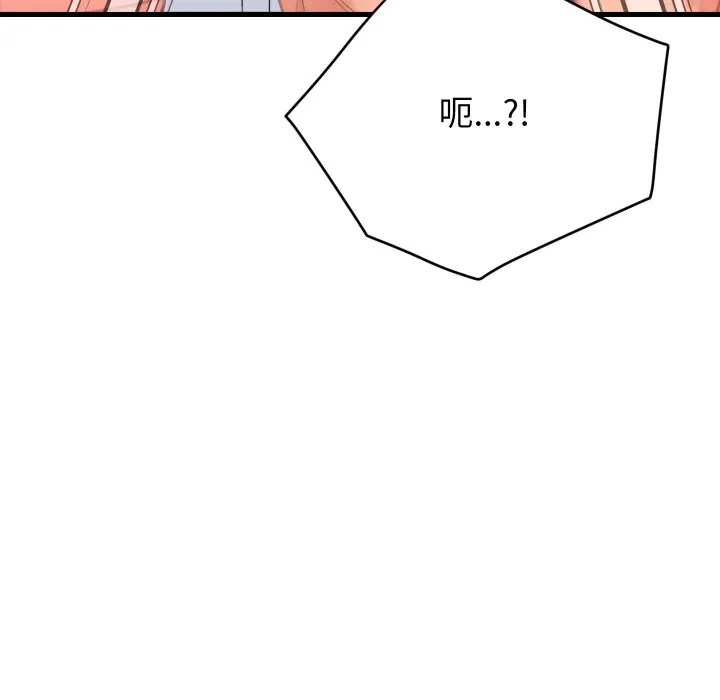 少爷的替身 - 第16話 - page 33