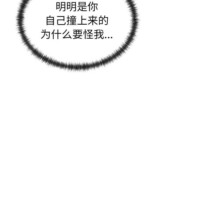 少爷的替身 - 第16話 - page 38