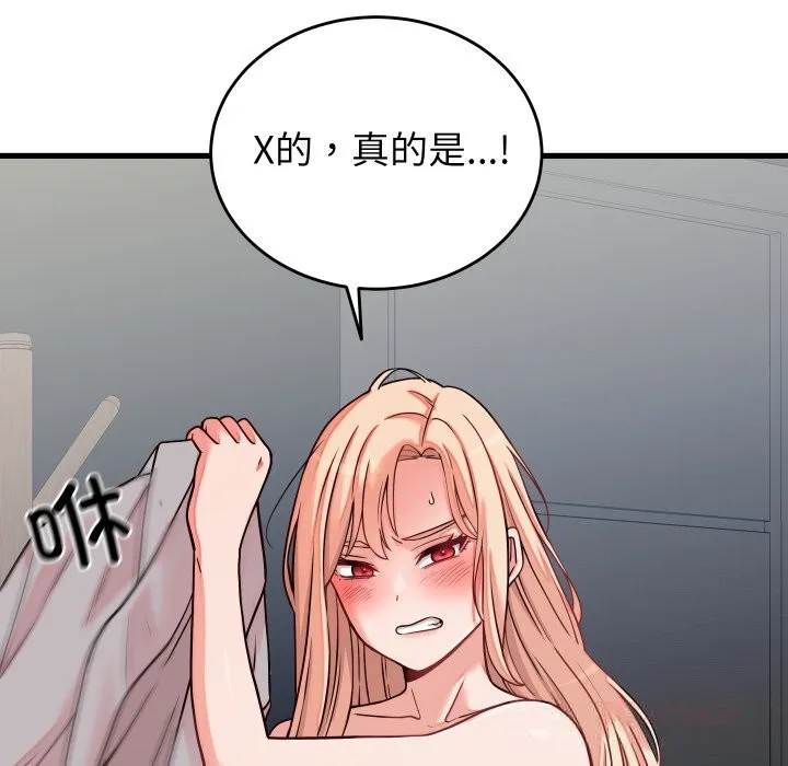 少爷的替身 - 第16話 - page 39