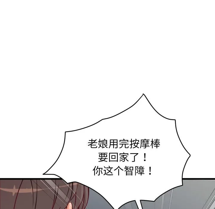 少爷的替身 - 第16話 - page 41