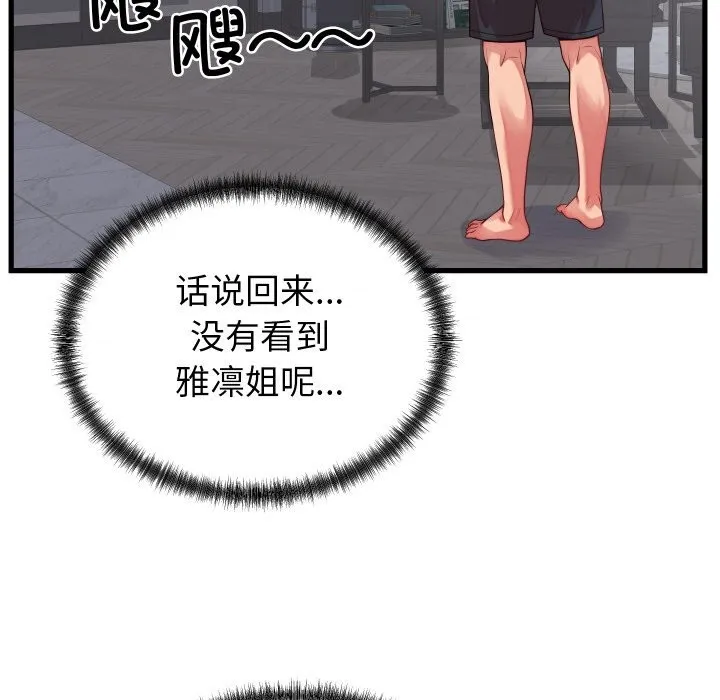 少爷的替身 - 第16話 - page 52