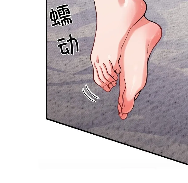 少爷的替身 - 第16話 - page 58