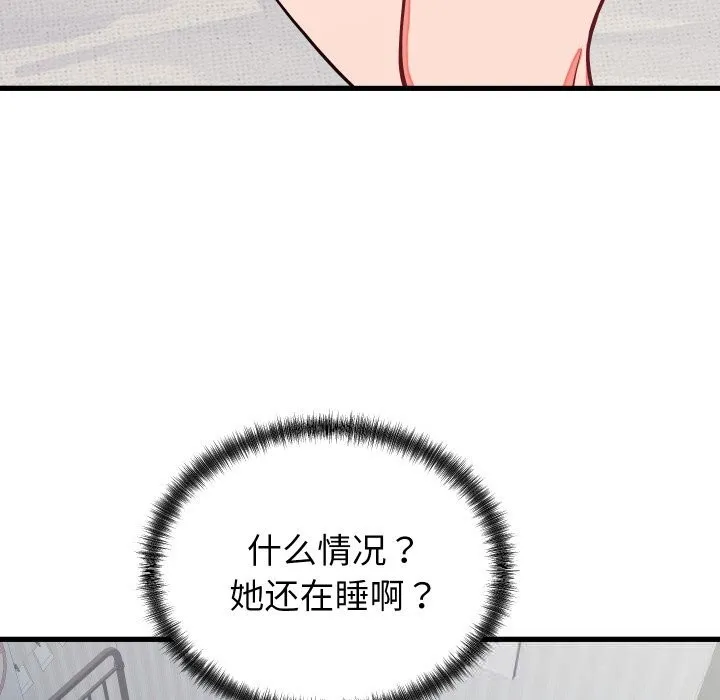 少爷的替身 - 第16話 - page 62