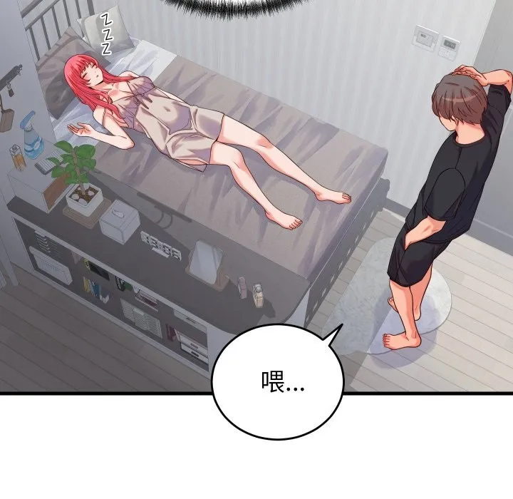 少爷的替身 - 第16話 - page 63