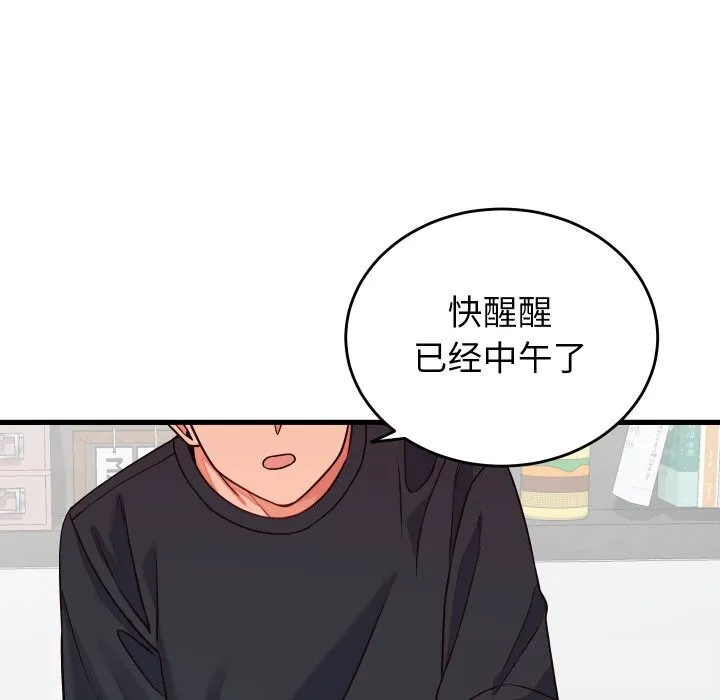 少爷的替身 - 第16話 - page 64
