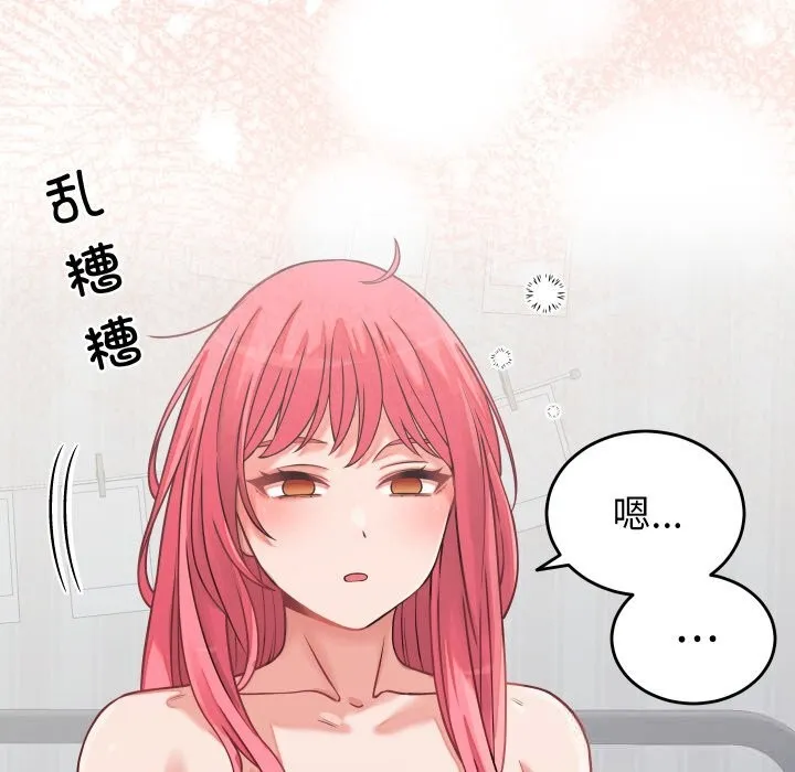 少爷的替身 - 第16話 - page 68