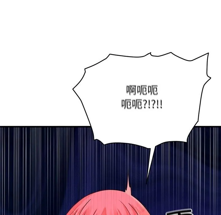 少爷的替身 - 第16話 - page 71
