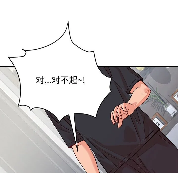 少爷的替身 - 第16話 - page 74