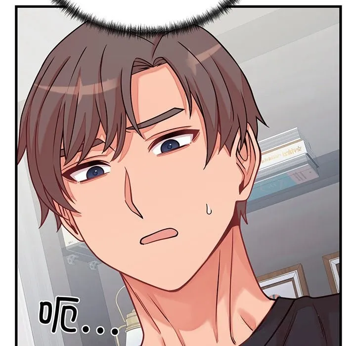 少爷的替身 - 第16話 - page 78
