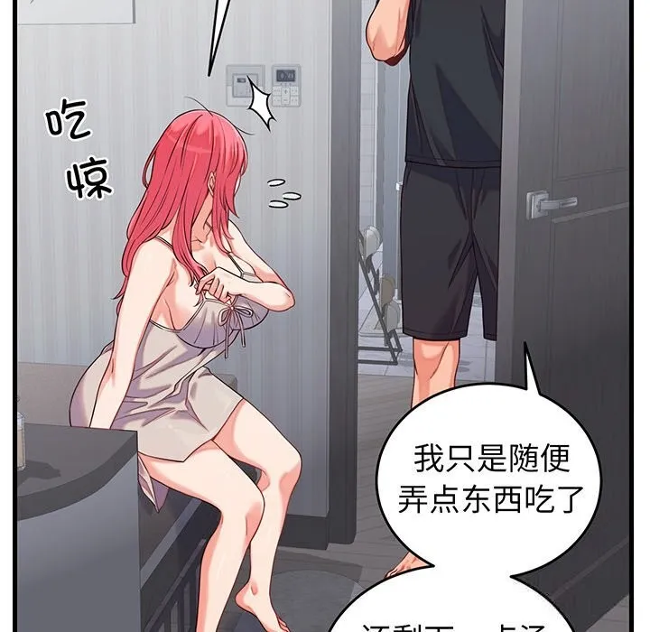 少爷的替身 - 第16話 - page 91