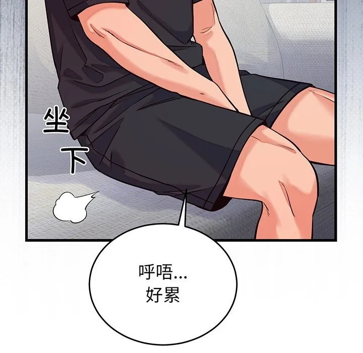 少爷的替身 - 第16話 - page 96