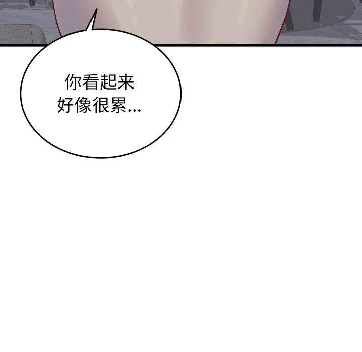 少爷的替身 - 第16話 - page 107