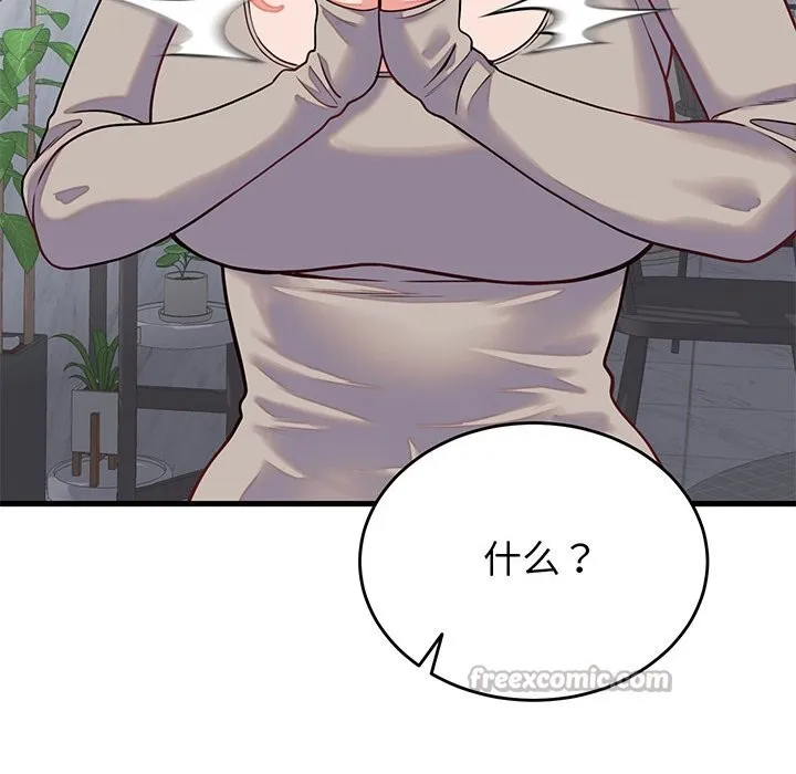 少爷的替身 - 第16話 - page 112