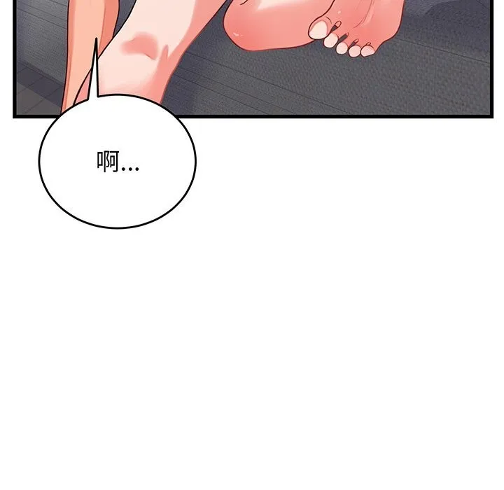 少爷的替身 - 第16話 - page 115