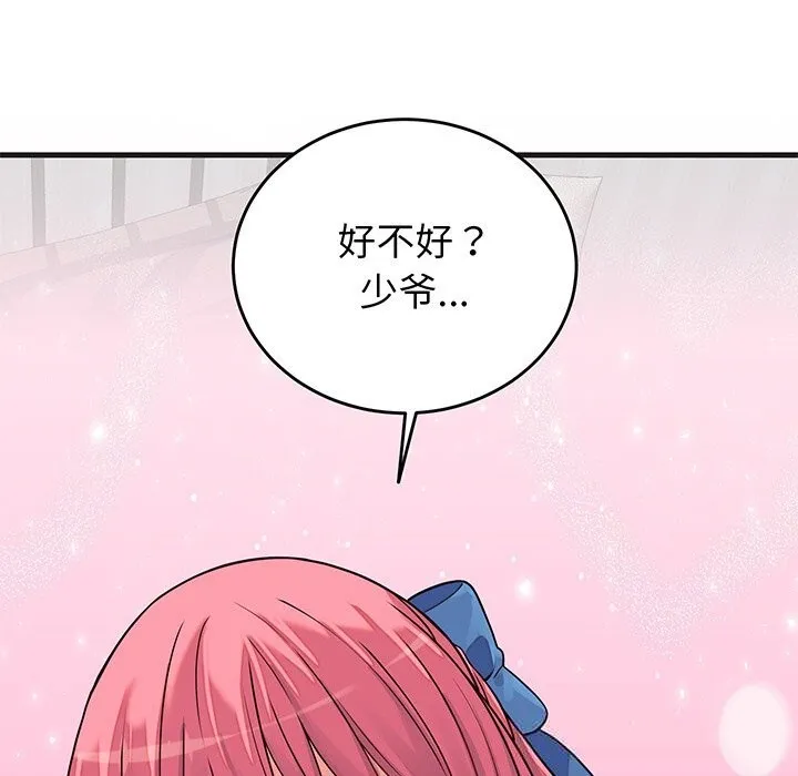 少爷的替身 - 第16話 - page 116