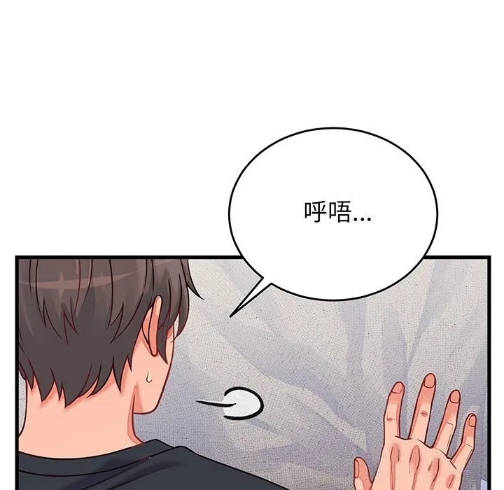 少爷的替身 - 第16話 - page 123