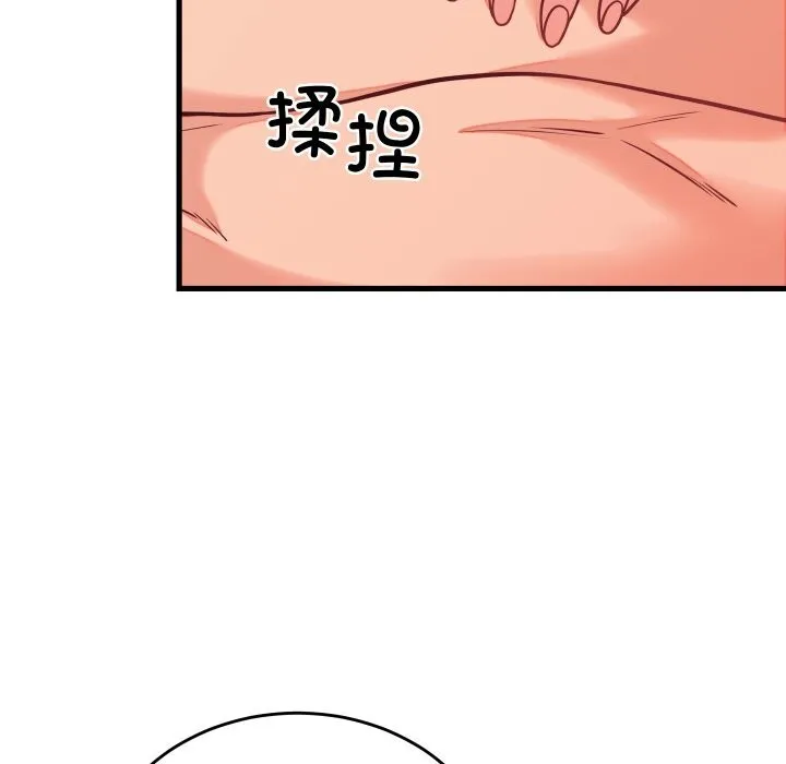 少爷的替身 - 第16話 - page 139