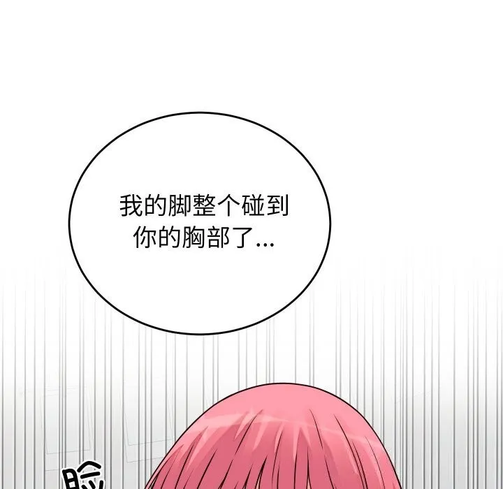 少爷的替身 - 第16話 - page 153