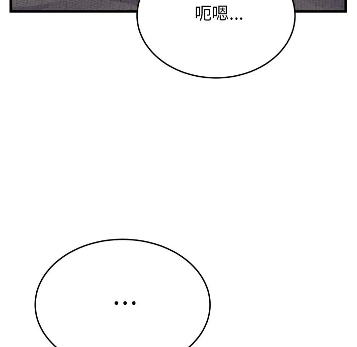 少爷的替身 - 第16話 - page 159