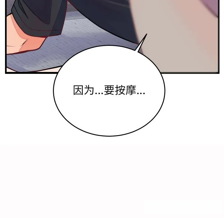 少爷的替身 - 第16話 - page 167