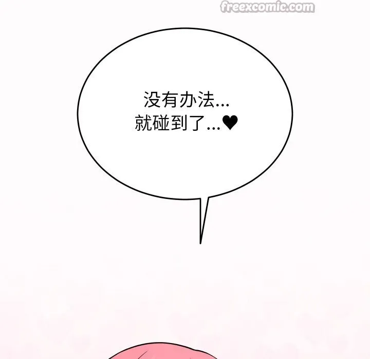 少爷的替身 - 第16話 - page 168
