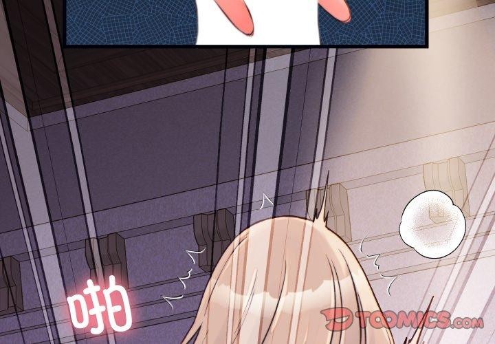 少爷的替身 - 第22話 - page 3