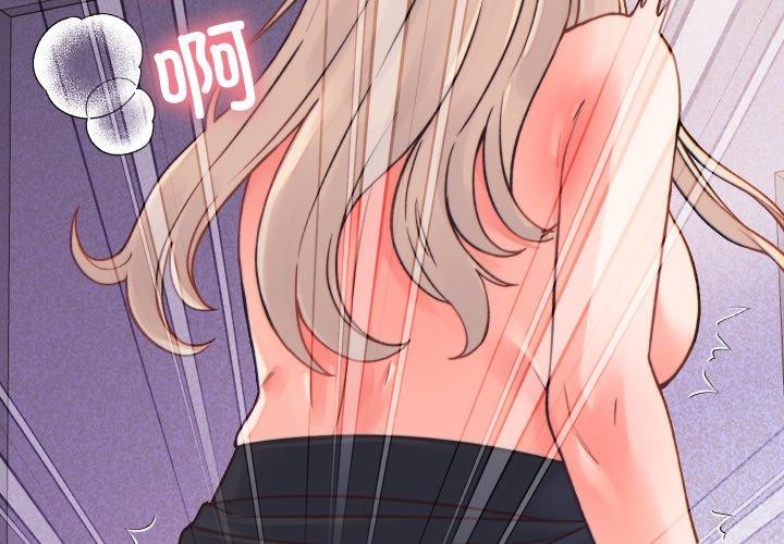 少爷的替身 - 第22話 - page 4
