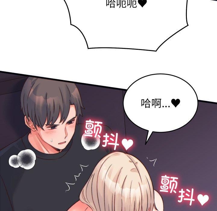 少爷的替身 - 第22話 - page 6