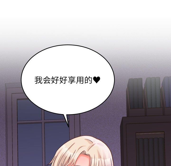 少爷的替身 - 第22話 - page 11