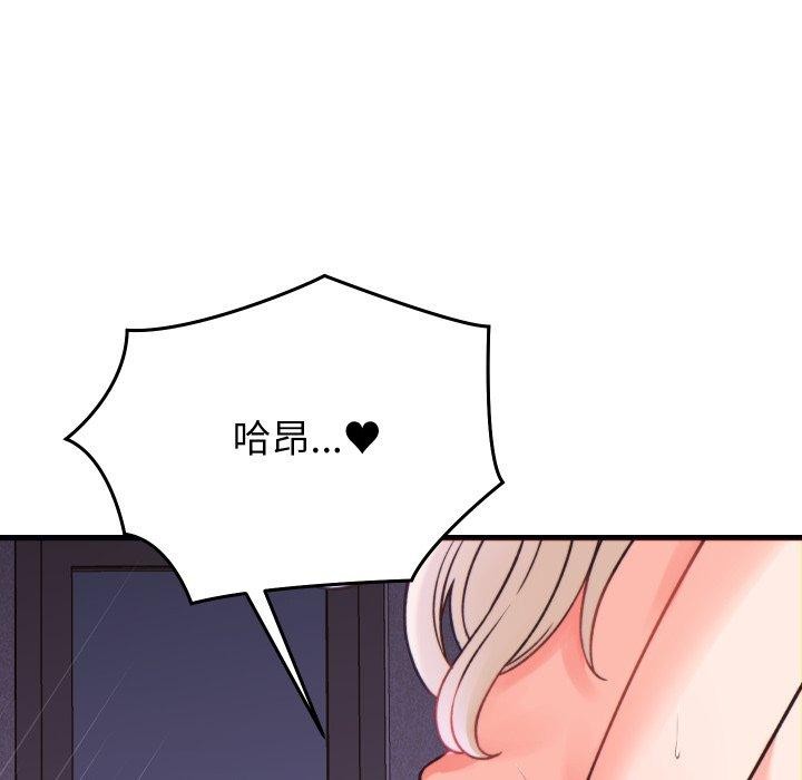 少爷的替身 - 第22話 - page 16