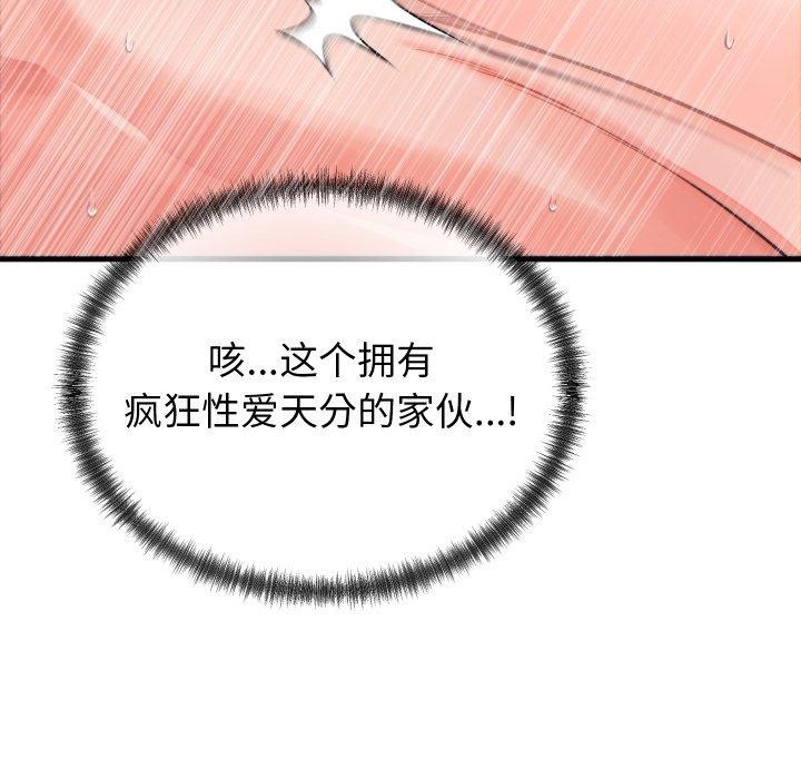 少爷的替身 - 第22話 - page 18