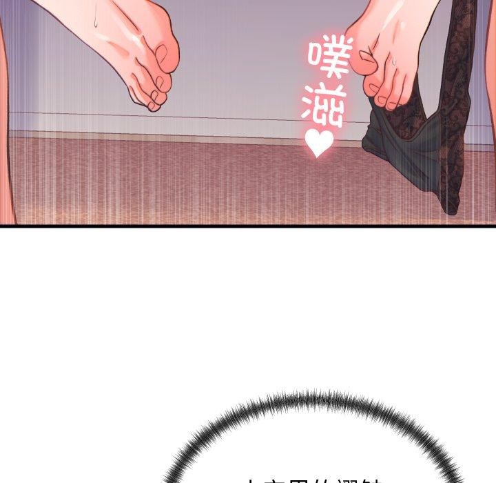 少爷的替身 - 第22話 - page 32