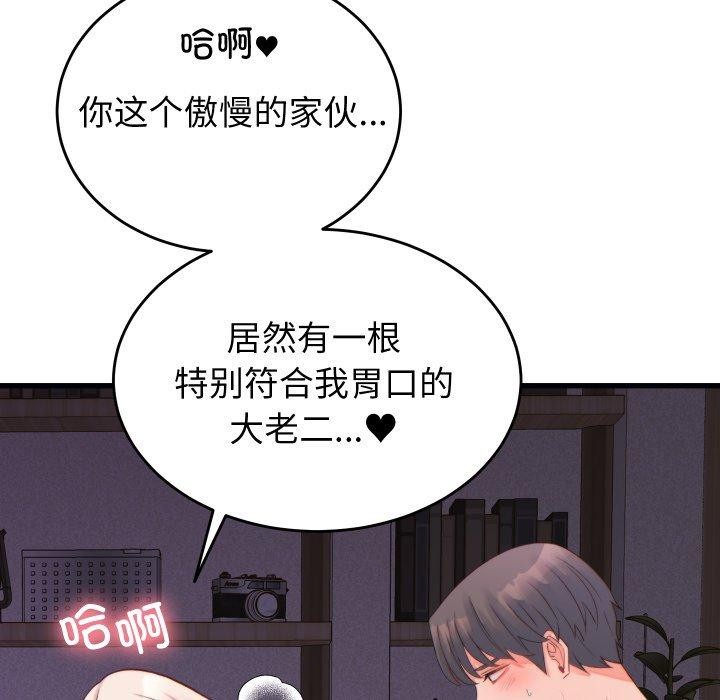 少爷的替身 - 第22話 - page 35