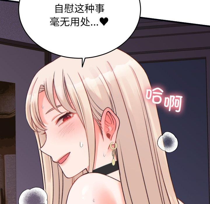 少爷的替身 - 第22話 - page 38